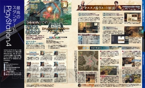 【電撃PS】Vol.599は『東亰ザナドゥ』を徹底特集！ TGS＆カンファレンスタイトルの情報も総まとめ