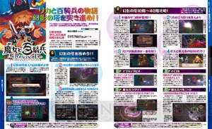 【電撃PS】Vol.599は『東亰ザナドゥ』を徹底特集！ TGS＆カンファレンスタイトルの情報も総まとめ