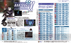 【電撃PS】Vol.599は『東亰ザナドゥ』を徹底特集！ TGS＆カンファレンスタイトルの情報も総まとめ