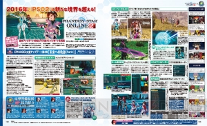 【電撃PS】Vol.599は『東亰ザナドゥ』を徹底特集！ TGS＆カンファレンスタイトルの情報も総まとめ