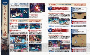 【電撃PS】Vol.599は『東亰ザナドゥ』を徹底特集！ TGS＆カンファレンスタイトルの情報も総まとめ