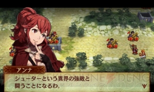 『ファイアーエムブレムif』で『覚醒』のアンナや新兵種シューター追加。過去作のアレンジ版マップが配信