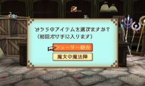 ファイアーエムブレムif で 覚醒 のアンナや新兵種シューター追加 過去作のアレンジ版マップが配信 電撃オンライン