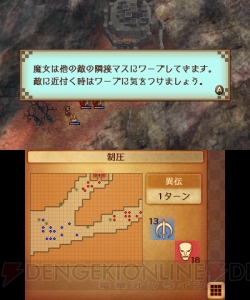 『ファイアーエムブレムif』で『覚醒』のアンナや新兵種シューター追加。過去作のアレンジ版マップが配信