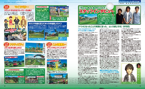 【電撃PS】『New みんなのGOLF』PS4で新生した本作の魅力に最新情報＆開発者インタビューで迫る！