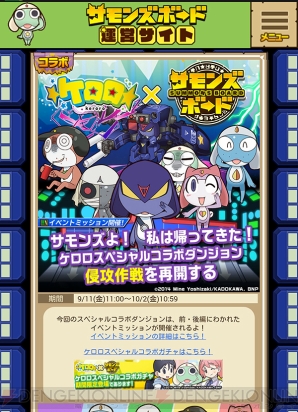 『サモンズボード』