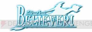 バトルファンタジー恋愛ADV『BELIEVER！』は声優陣が超豪華。子安武人さんら演じる敵役を紹介