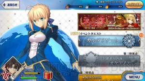 『FGO』ネロ祭フィナーレ攻略。強力な7騎のサーヴァントが出現