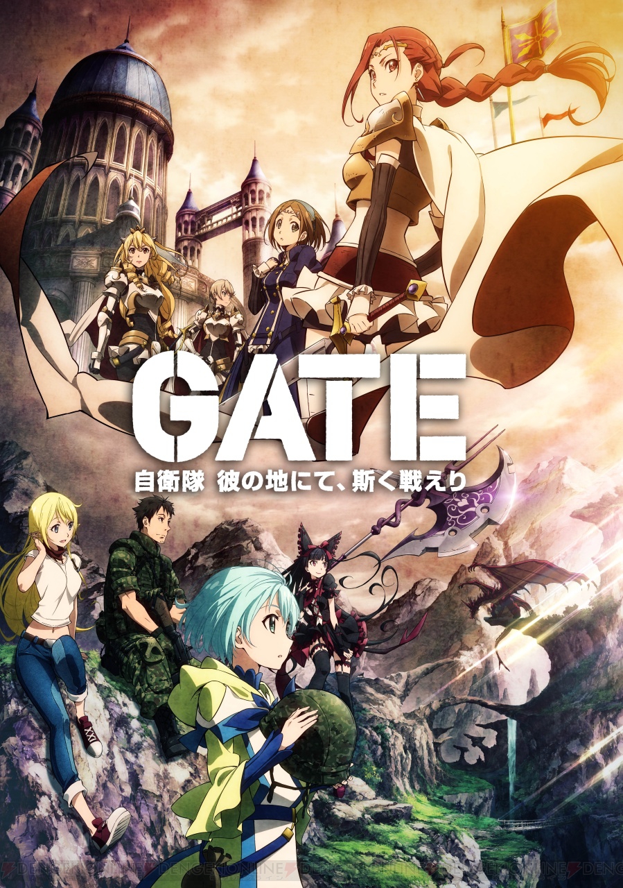 Tvアニメ Gate ゲート の第2クールが16年1月から放送決定 電撃オンライン