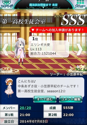 『魔法科高校の劣等生 スクールマギクスバトル』