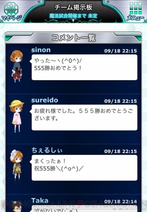 『魔法科高校の劣等生 スクールマギクスバトル』