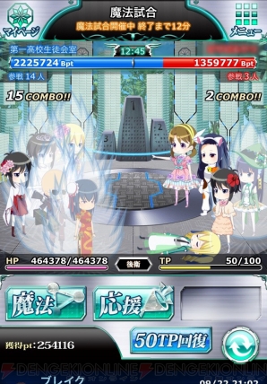 『魔法科高校の劣等生 スクールマギクスバトル』