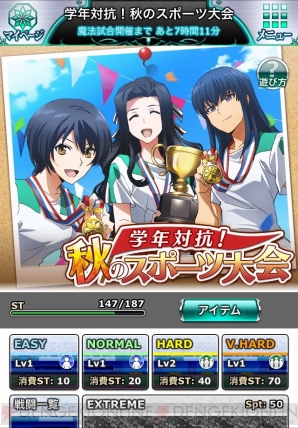 『魔法科高校の劣等生 スクールマギクスバトル』