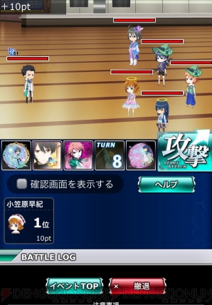 『魔法科高校の劣等生 スクールマギクスバトル』