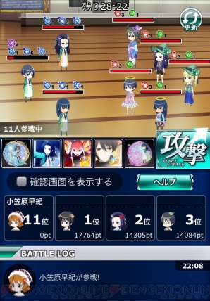 『魔法科高校の劣等生 スクールマギクスバトル』