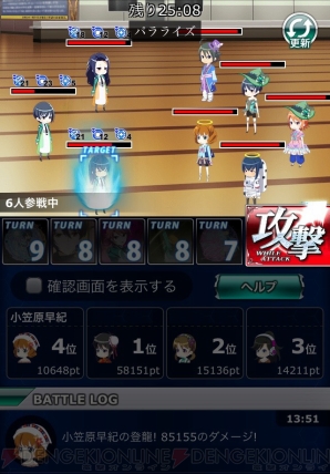 『魔法科高校の劣等生 スクールマギクスバトル』