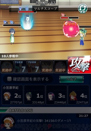 『魔法科高校の劣等生 スクールマギクスバトル』