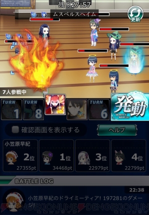 『魔法科高校の劣等生 スクールマギクスバトル』