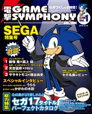 “GSJ 14th Concert SEGA Special”