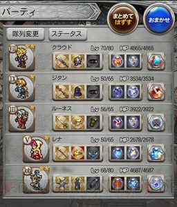 【FFRK情報】33連回して、星5装備はいくつ出た？ 11連装備召喚の半額は本日9月24日まで