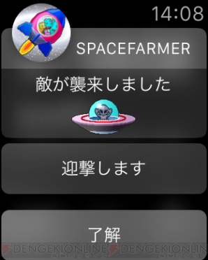 『スペース☆ファーマー』