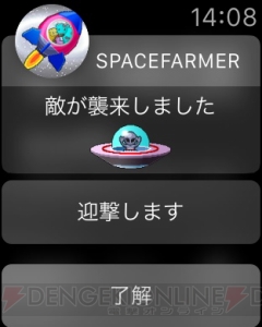 iOS『スペース☆ファーマー』が登場！ 歩数計を遊びに取り入れた牧場経営SLG