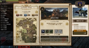 『DDON』グランドミッション“魔物のるつぼ”の詳細が公開。戦況は“LV40 本作戦進行中”のみ