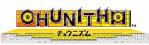 『CHUNITHM』