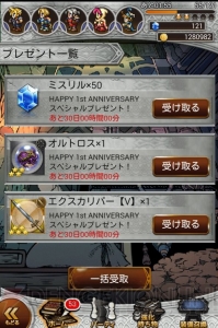 【FFRK情報】1周年記念で召喚魔法オルトロス、50ミスリル、エクスカリパーを全員プレゼント