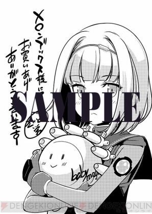 『ヘヴィーオブジェクト』