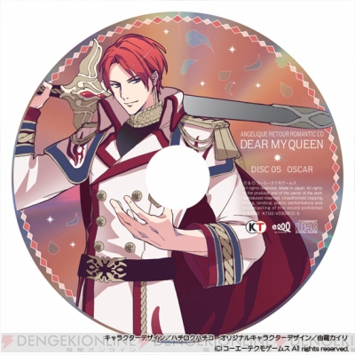 アンジェリーク ルトゥール オスカーのイベント画像や守護聖と仲を深めるお茶会のゲーム画面を紹介 電撃オンライン