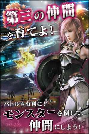 『ファイナルファンタジーXIII-2』