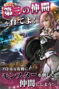 クラウドゲーム版『FFXIII-2』がiOS/Android向けに配信開始