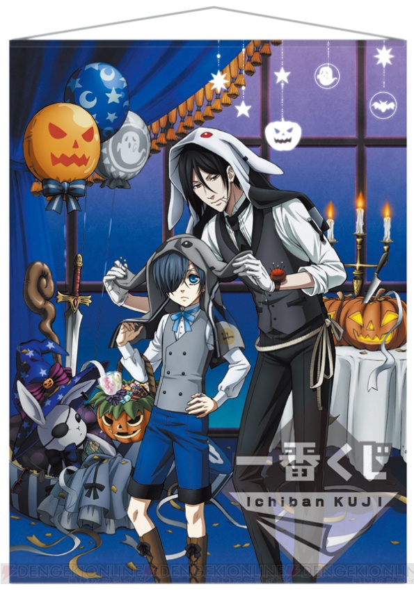 一番くじ 黒執事』第3弾はハロウィンがモチーフの雑貨が満載