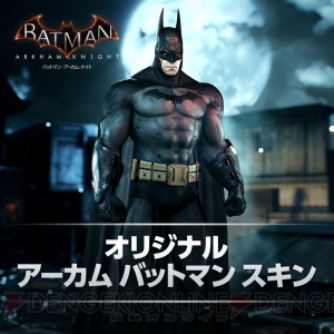 PS4『バットマン：アーカム・ナイト』に『ダークナイト』の“タンブラー”が登場