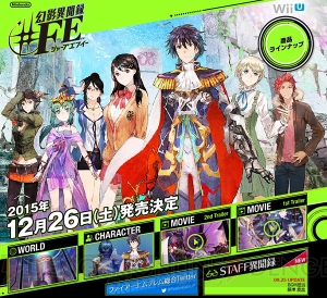 『幻影異聞録♯FE』の新キャラは実在の人物がモデル！ BGM開発秘話が公開