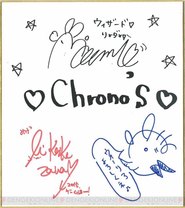 『クロドラ』発の声優ユニット“Chrono‘S”の寄せ書きサイン色紙をプレゼント！