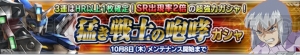 『ガンダムコンクエストV』高機動型ザクII（ライデン専用）やイザークなどの新カードが登場！