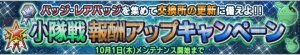 『ガンダムコンクエストV』高機動型ザクII（ライデン専用）やイザークなどの新カードが登場！