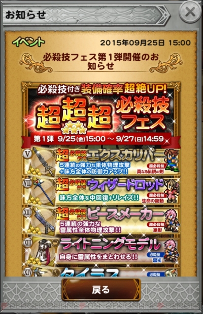 ffrk フェニックス リュック トップ