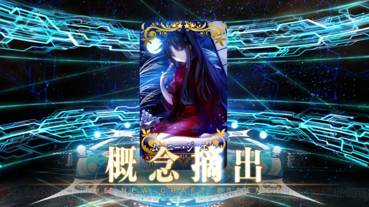 『FGO』星5オリオン狙いでガチャ30連。月見る乙女ピックアップ召喚スタート