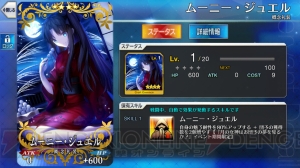 『FGO』星5オリオン狙いでガチャ30連。月見る乙女ピックアップ召喚スタート