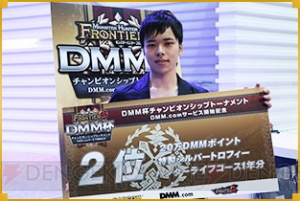 『MHF-G』DMM杯のレポートが特設サイトで公開。出場者やプロデューサーのコメントも