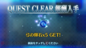 Fgo お月見イベント団子集め攻略 初級 女神級の敵編成やドロップアイテムを紹介 電撃オンライン