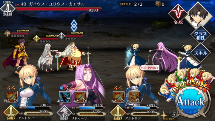 『FGO』お月見イベント団子集め攻略。初級～女神級の敵編成やドロップアイテムを紹介