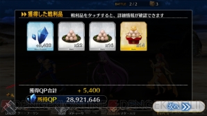 Fgo お月見イベント団子集め攻略 初級 女神級の敵編成やドロップアイテムを紹介 電撃オンライン