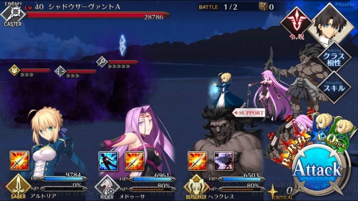 『FGO』お月見イベント団子集め攻略。初級～女神級の敵編成やドロップアイテムを紹介