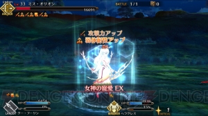 『FGO』団子集めイベント第0話～4話攻略。固定フレンド“オリオン”の使い方がカギ？