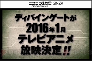 TVアニメ『ディバインゲート』2016年1月放送。アカネは柿原徹也さんでアーサーは中村悠一さん