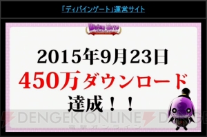 『ディバゲ』で『鋼の錬金術師FA』『七つの大罪』『シュタゲ ゼロ』とのコラボ決定